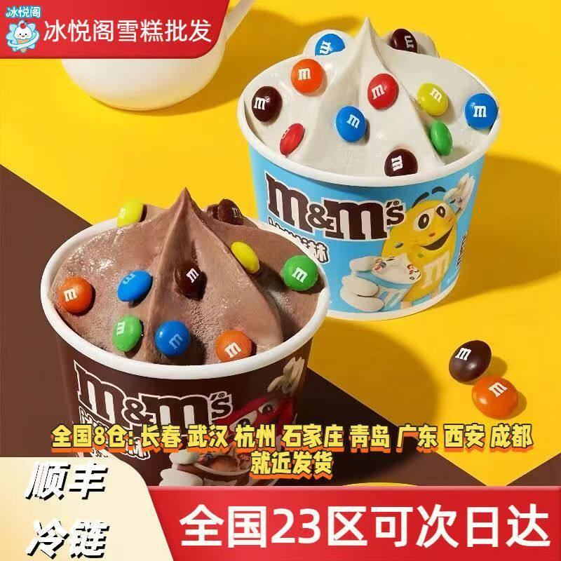 德芙M豆冰淇淋牛乳巧克力冰激凌巧克力豆网红雪糕批发