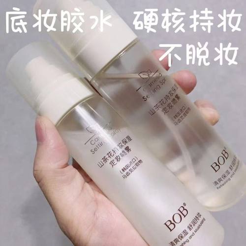 底妆封神！山茶花持妆保