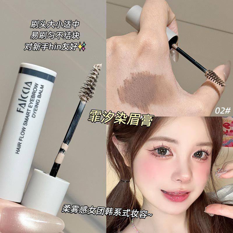 柔雾感女团韩系式妆容霏汐染眉膏眉毛遮瑕膏洋气浅肤色防水不脱妆
