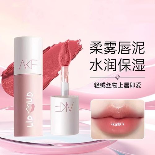 akf唇泥口红唇釉唇油女M0