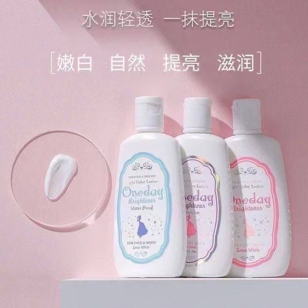 oneday身体乳防晒全身亮