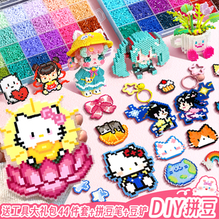 拼豆豆手diy材料包玩具 立体融合拼豆mard充包套装工具笔女孩手工