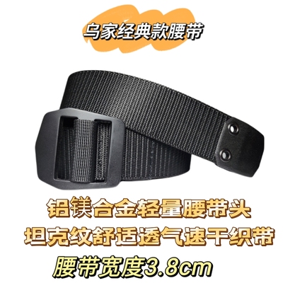 鸟家同款户外速干尼龙腰带LT扣头男女款通用裤带CRESTON AR gamma