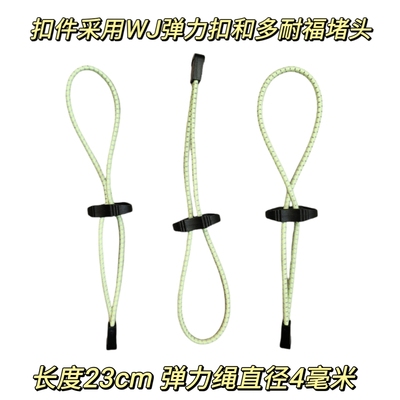 飞骨鸟鼠家弹性固定带WOOJIN扣具WJ扣件 Stopper绳扣弹力绳伞绳扣