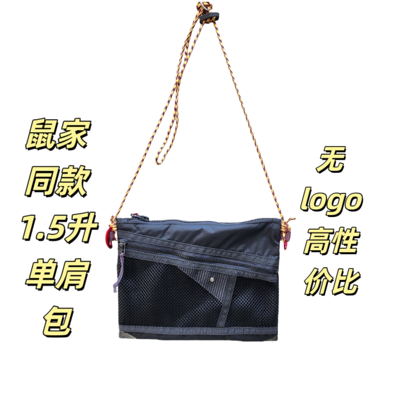 飞骨鸟家鼠家单肩包1.5L阿尔吉尔斜挎包小包防水面料背包外挂包