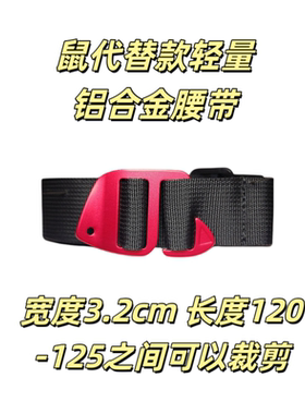 飞骨鸟鼠家多功能腰带男女款战术腰带户外腰带长短可调节50108U
