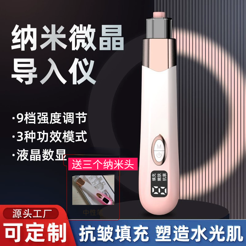 新款纳米电动微针水光仪导入家用水光仪/导入仪