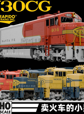 Rapido HO比例 圣太菲 U30CG 战冠 客运内燃机车 火车模型 定金