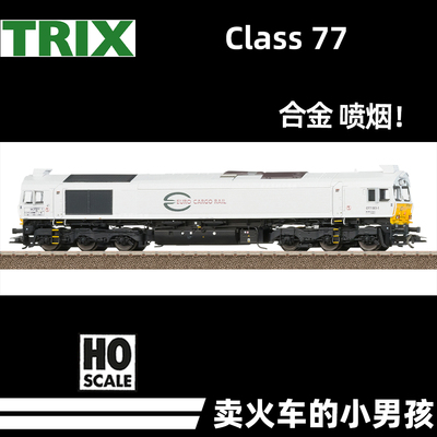 TRIX HO比例 Class 77 内燃机车 合金 发烟 火车模型 德国 22695