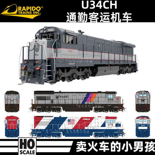 Rapido HO比例 U34CH NJ 通勤 内燃机车 火车模型 定金