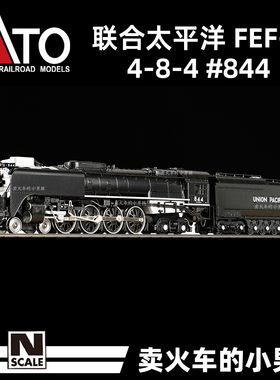 KATO N比例 UP FEF-3 844 蒸汽机车火车模型美国 4-8-4 定金