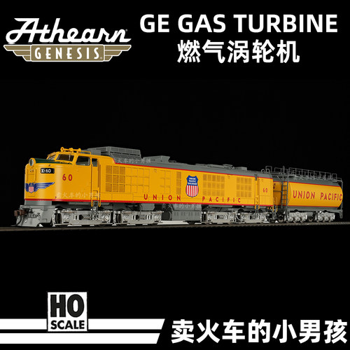 Athearn HO比例燃气涡轮机内燃机车火车模型8轴Turbine 定金