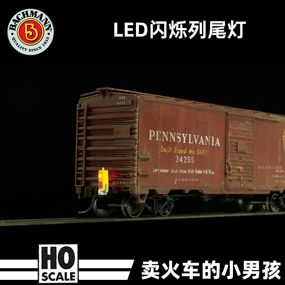 Bachmann HO比例 LED频闪列尾灯带转向架火车模型 列尾装置定金