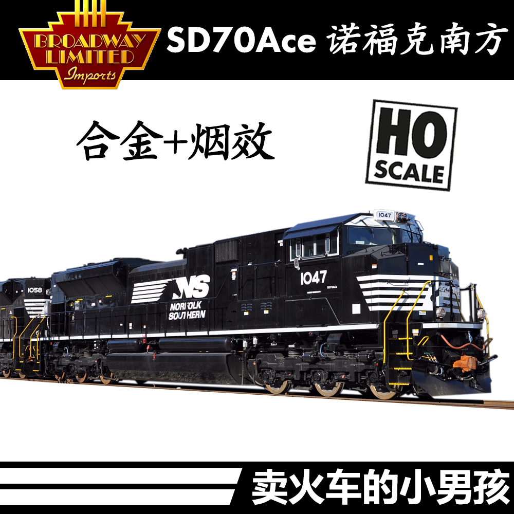 BLI HO SD70Ace NS美国火车模型内燃机车数码音效合金-封面