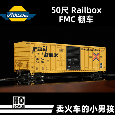 Athearn HO比例 FMC 50尺 Railbox 棚车 货车厢 火车模型 美国
