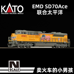 KATO N比例 EMD SD70Ace UP 内燃机车火车模型美国 定金