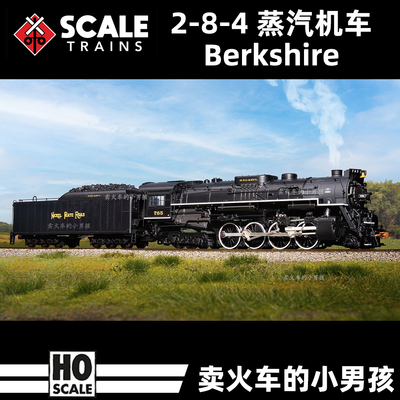 Scaletrains HO比例 2-8-4 Berkshire蒸汽机车火车模型合金定金