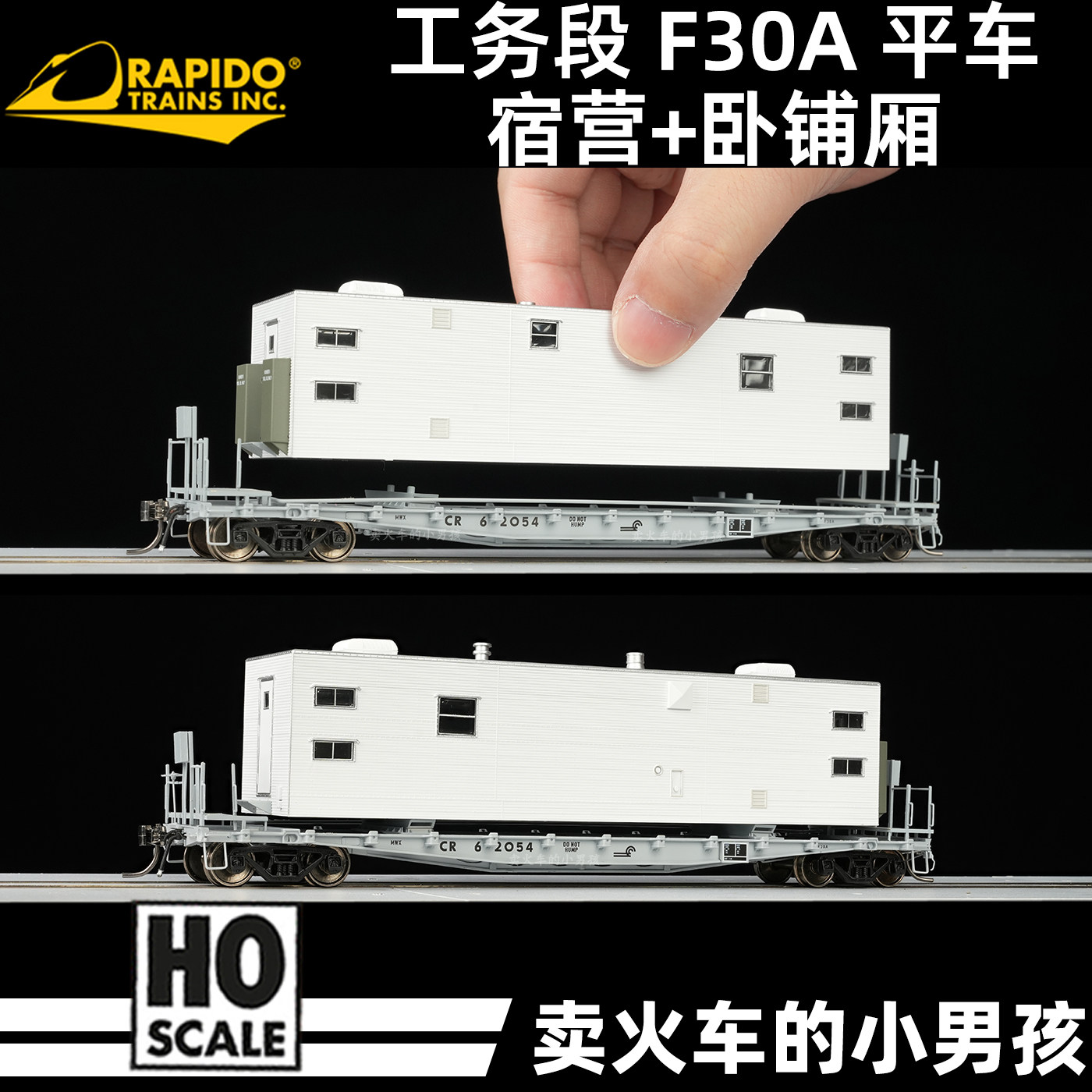 Rapido HO比例 F30A平车 铁路工务车 宿营车 火车模型 美国 定金