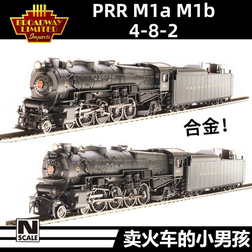 BLI N比例 4-8-2 PRR M1a M1b 蒸汽机车火车模型 合金 定金
