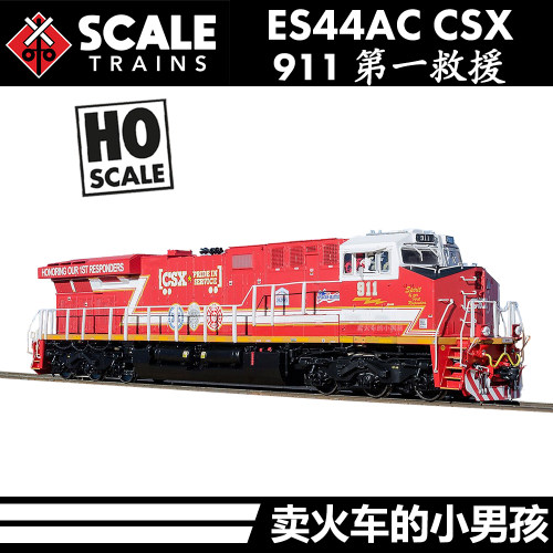 Scaletrains HO比例 ES44AC CSX 911 内燃机车火车模型定金
