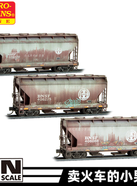 MTL N比例BNSF封闭漏斗车货车厢火车模型旧化98305076