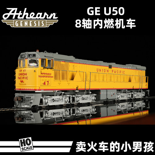 Athearn HO比例 GE U50 内燃机车火车模型 8轴 美国 定金