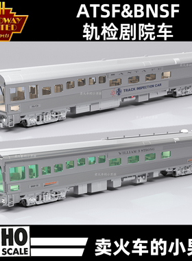 BLI HO比例 轨检车 剧院车 ATSF BNSF 客车尾车 火车模型 定金