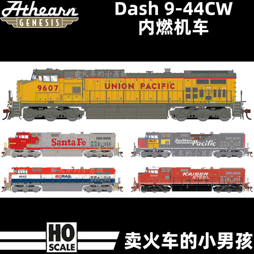 Athearn HO比例 Dash 9-44CW 内燃机车 火车模型 数码音效 定金