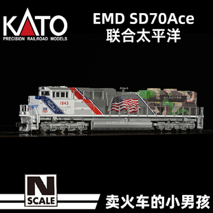 KATO N比例SD70Ace UP 1943 Spirit迷彩 内燃机车火车模型 定金