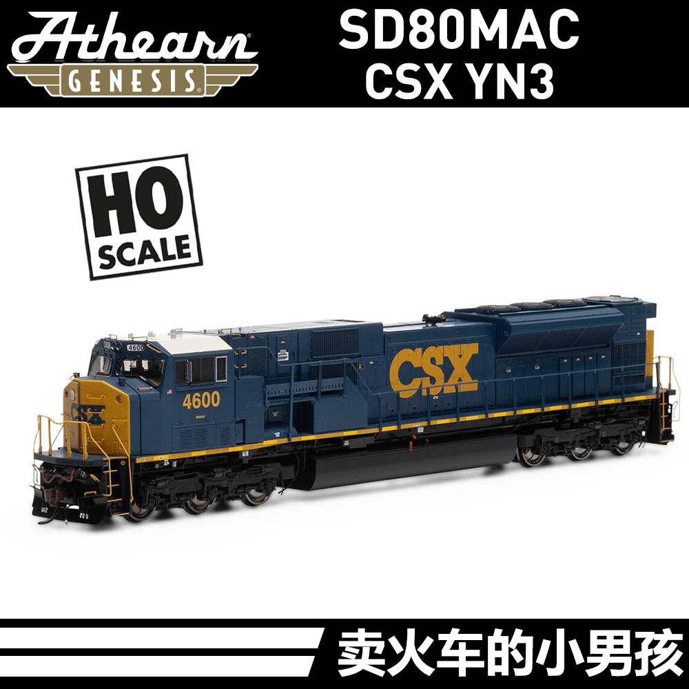 Athearn HO SD80MAC CSX YN3 内燃机车 美国 火车模型 数码音效怎么样,好用不?