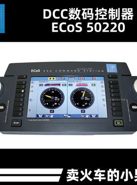 ESU 50220 火车模型DCC数码控制器 N/HO/1比例 美车 欧车 定金