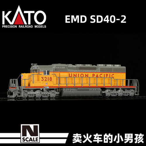 KATO N比例 EMD SD40-2 内燃机车火车模型美国UP/NS/BN 定金