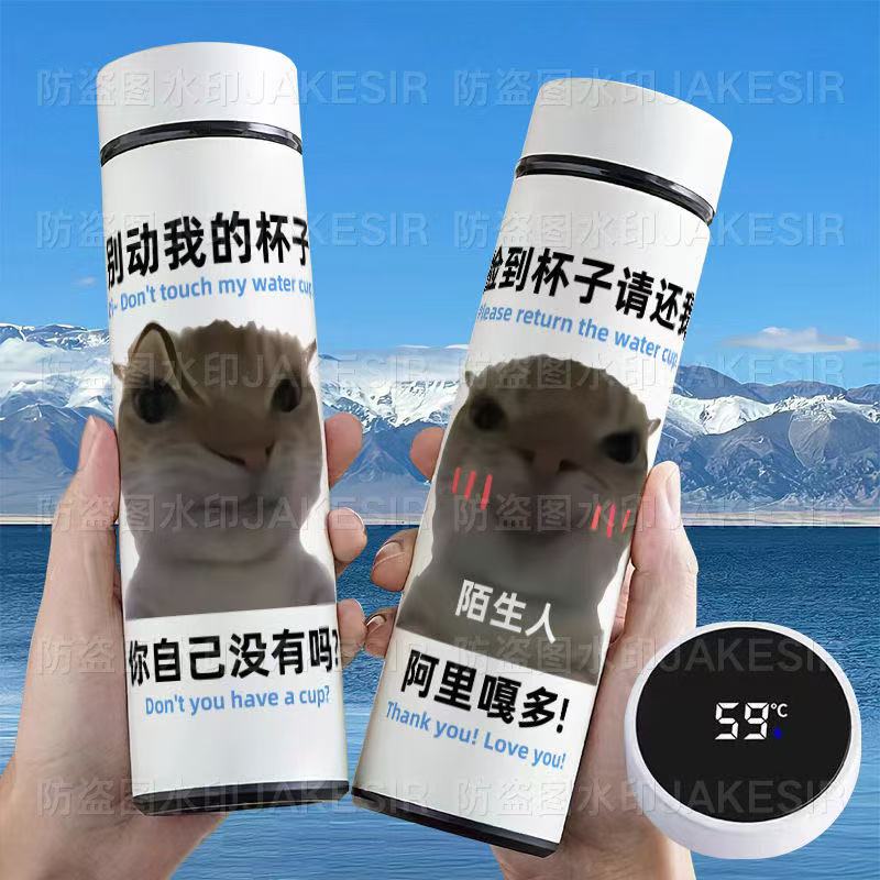 歪嘴小猫阿米诺斯智能学生保温杯测温显温水304不锈钢杯子