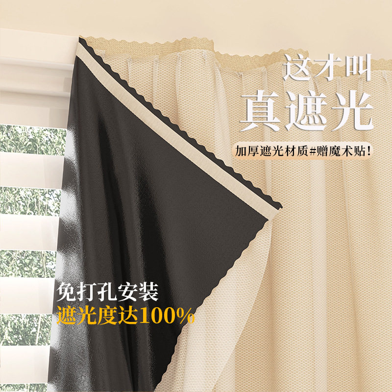 网红免打孔魔术贴窗帘 出租屋自粘遮光布工厂宿舍卧室飘窗纱帘