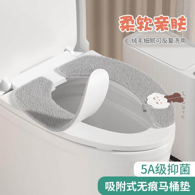 云朵毛绒马桶垫家用粘贴式马桶坐垫柔软加厚无痕吸附马桶贴坐便垫