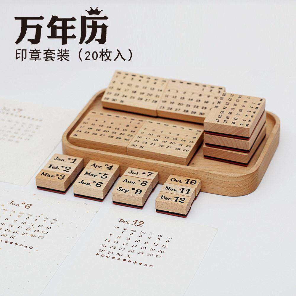 万年历印章手帐木质日付月历复古日期记录手账日记装饰学生用印