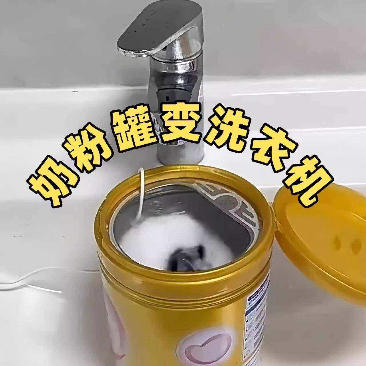 奶粉罐波轮洗衣机自制便携式全自动小型迷你涡轮洗袜子内衣裤神器