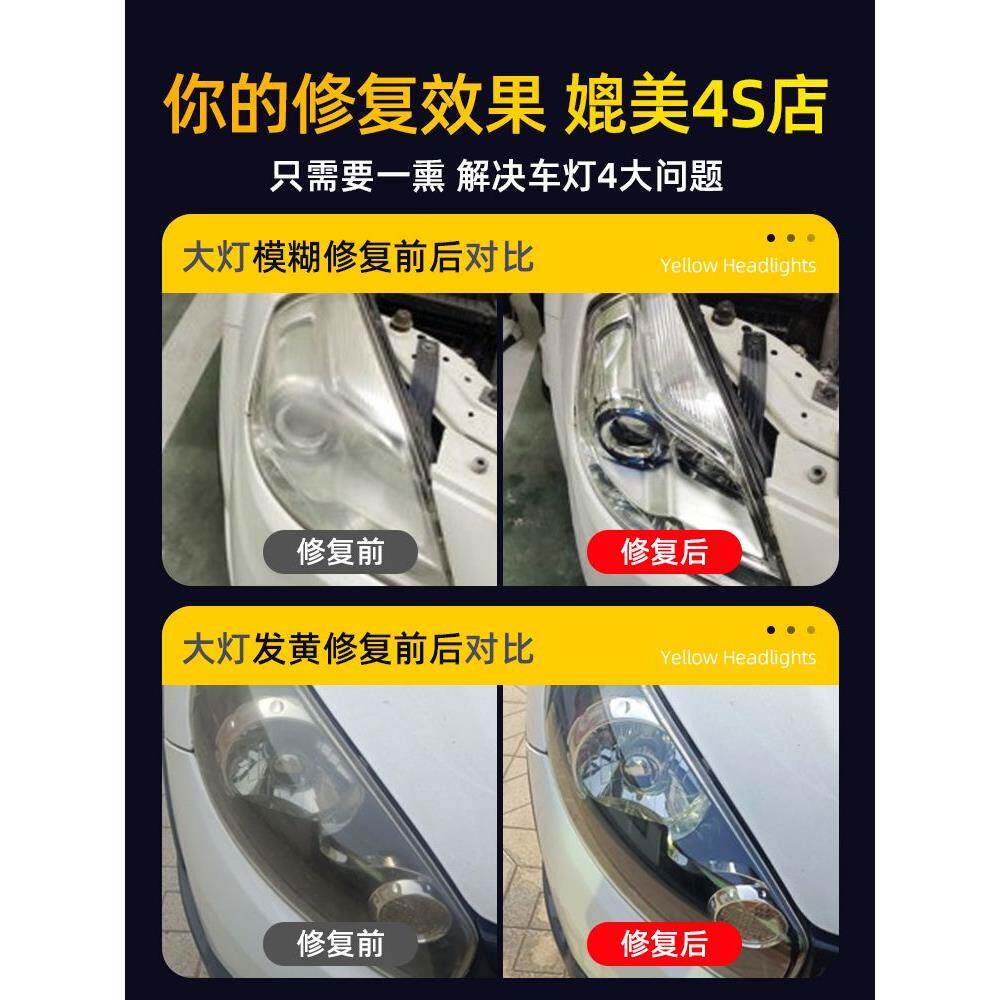 【不需要打磨】汽车大灯修复剂翻新修复车灯发黄氧化划痕灯罩抛光