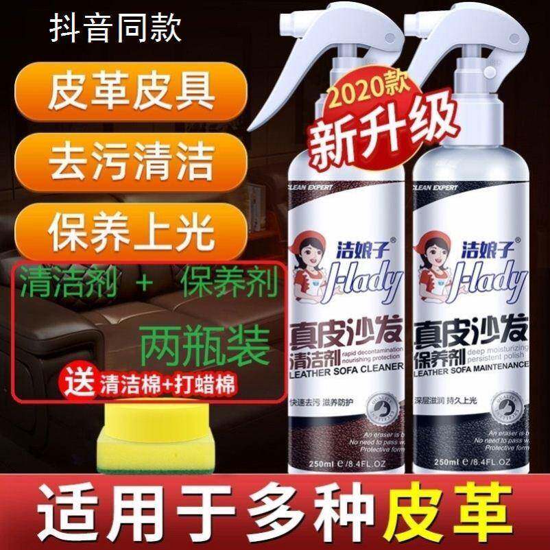 家用品皮包清洁皮具护理液沙发真皮包包去污保养油皮革清洗剂汽车