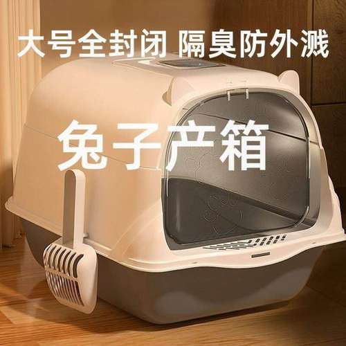 兔子产箱兔子窝隔臭超大号防咬母兔兔笼带提手产房繁殖生产窝