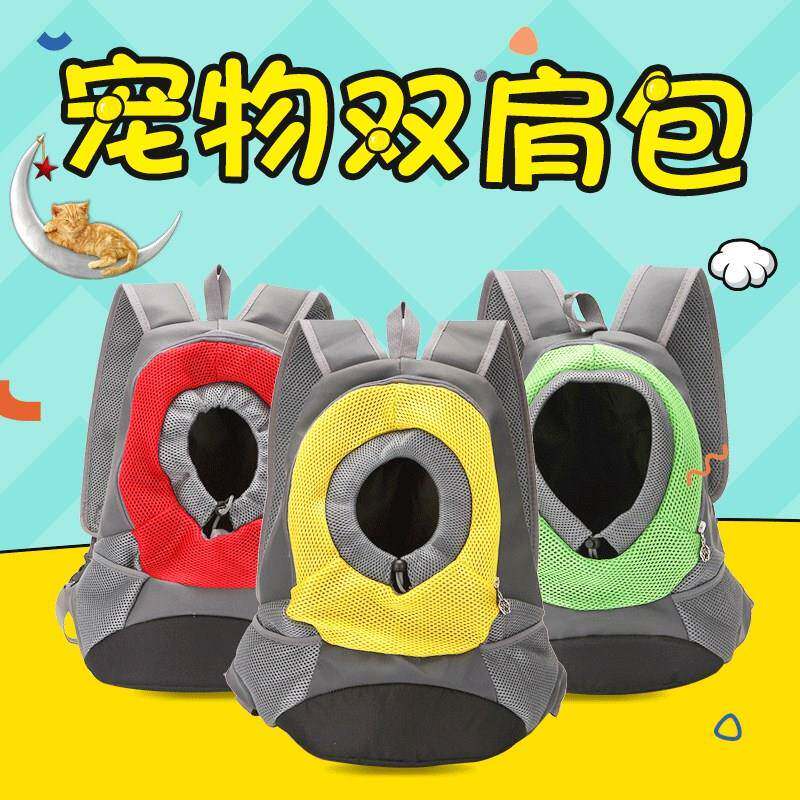 狗狗外出双肩可携式宠物揹包狗包背狗泰迪猫咪中小型犬出门胸前猫
