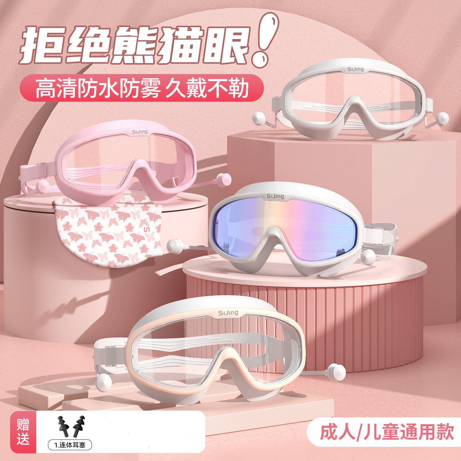 泳镜防水防雾游泳高清成人专用大框游泳眼镜儿童潜水泳帽套装