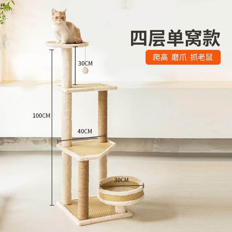 猫爬架猫窝猫树一体藤席猫窝大型特价猫树屋猫跳台猫架子猫咪用品