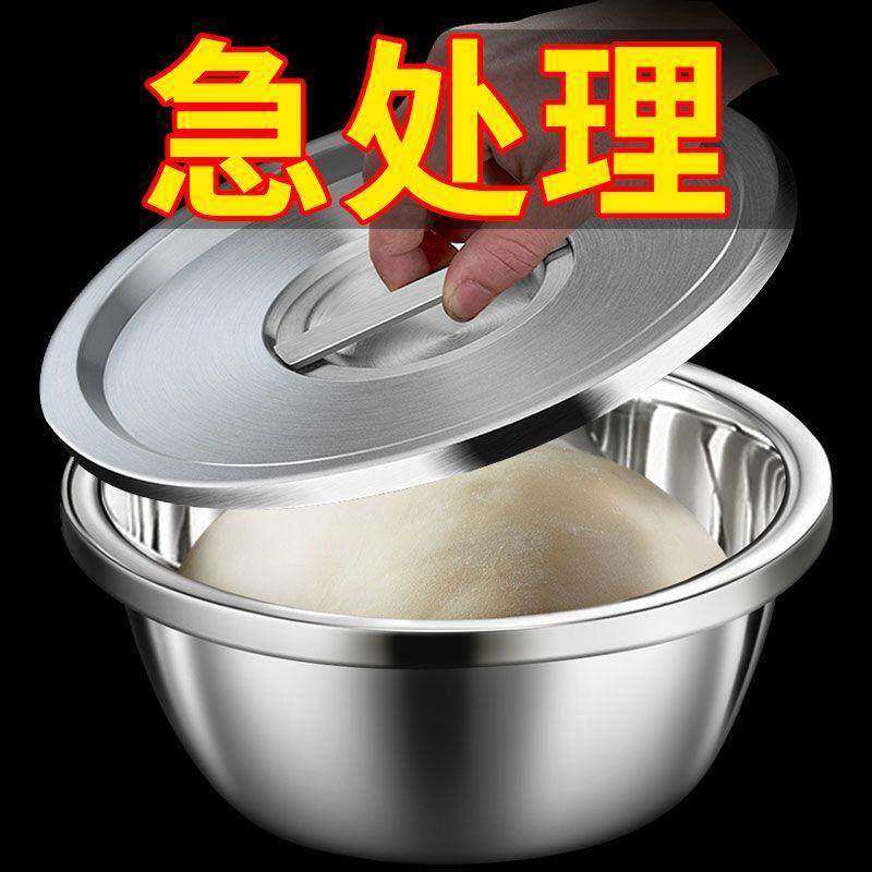 【带盖子】不锈钢盆加厚圆形盆子家用厨房装汤碗和面洗菜调料油盆
