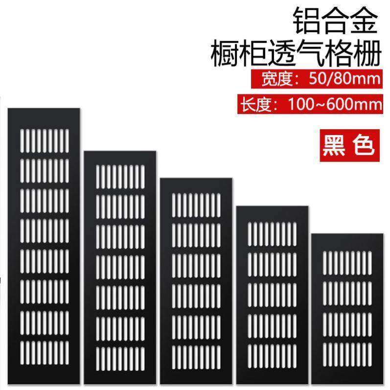 嵌入式冰箱散热格栅透气出风口密封圈踢脚板网格通风长方形平面