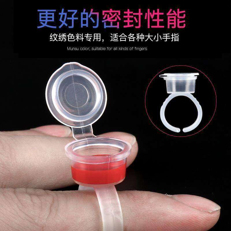 纹绣色料杯翻盖戒指杯纹身嫁接胶水指环杯半永久纹眉
