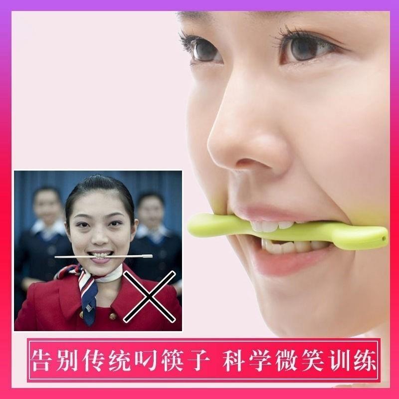 微笑矫正器嘴角上扬儿童训练嘴唇口型面部提拉咬肌练习器笑容神器