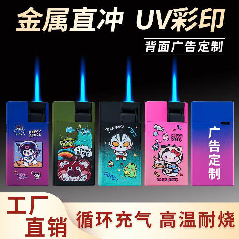 新款杠杆点火打火机防风蓝焰金属机身循环充气抖音网红热销跨