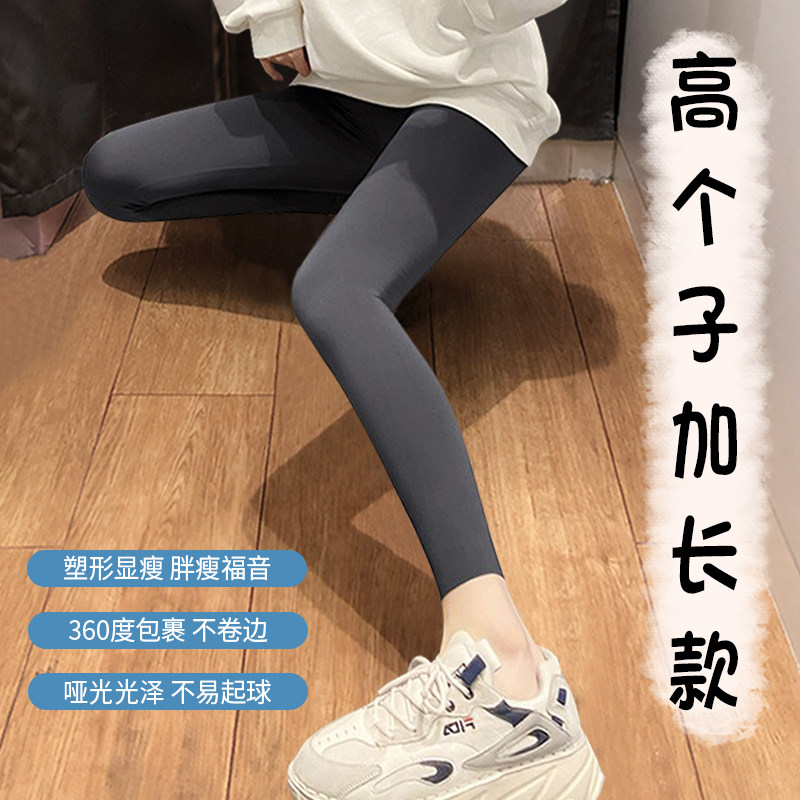 加长鲨鱼打底裤女外穿春秋新款弹力高弹无痕高个子紧身裤子