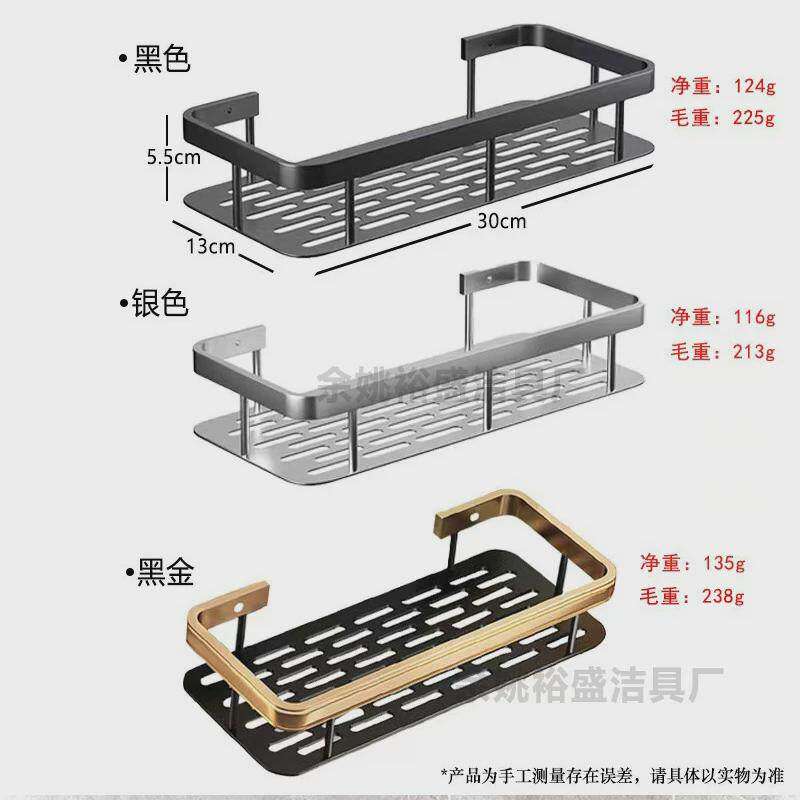 卫生间置物架免打孔壁挂式洗漱台卫浴浴室收纳厨房太空铝置物架